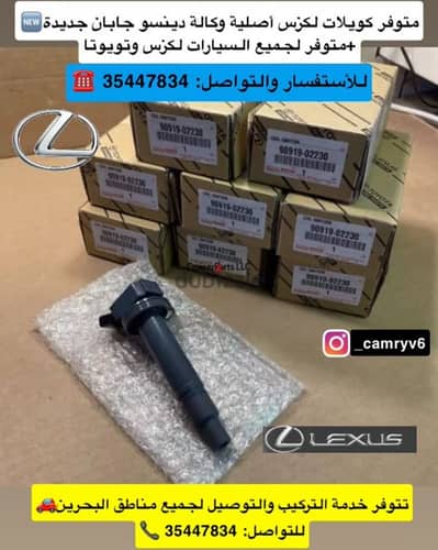 مستلزمات سيارات تويوتا فقط
