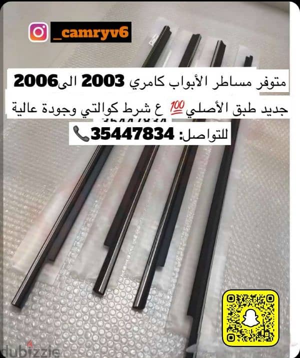 مستلزمات سيارات تويوتا فقط 3