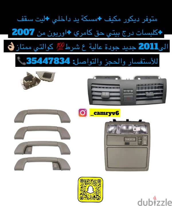 مستلزمات سيارات تويوتا فقط 4