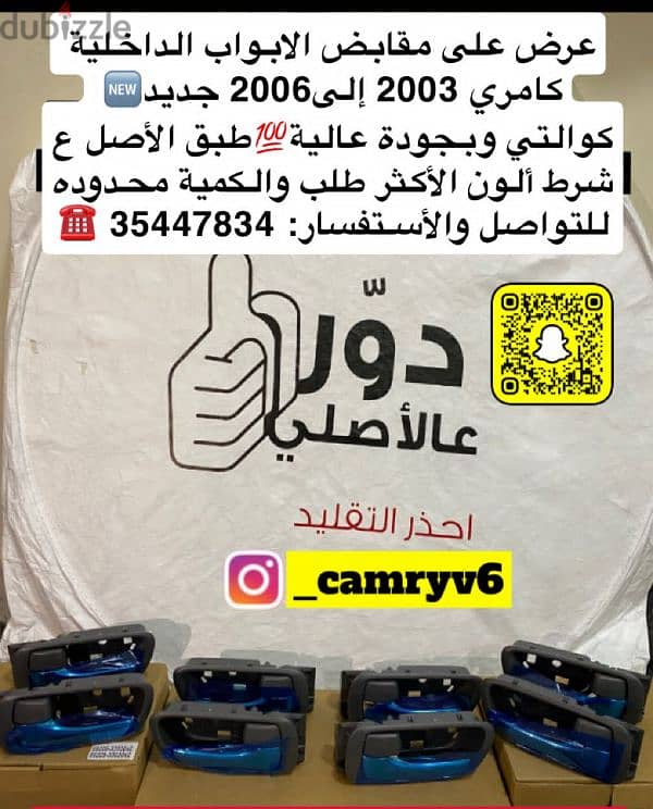 مستلزمات سيارات تويوتا فقط 6