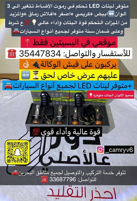 مستلزمات سيارات تويوتا فقط 7