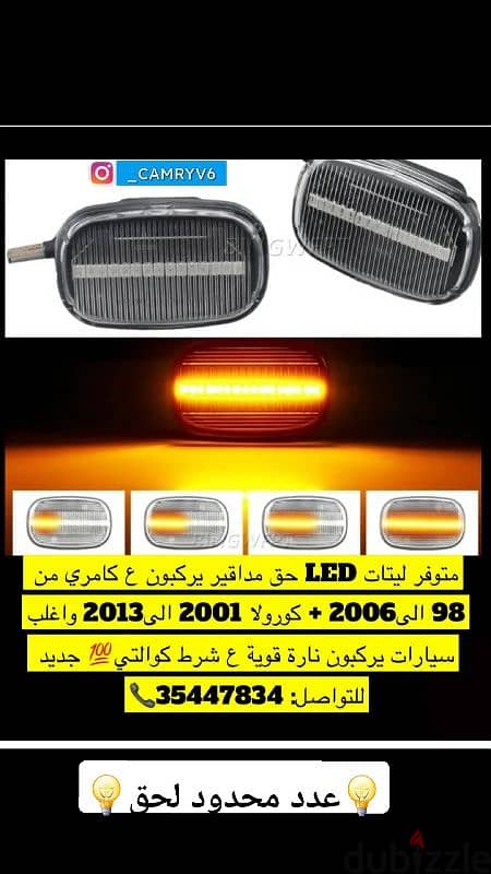مستلزمات سيارات تويوتا فقط 9