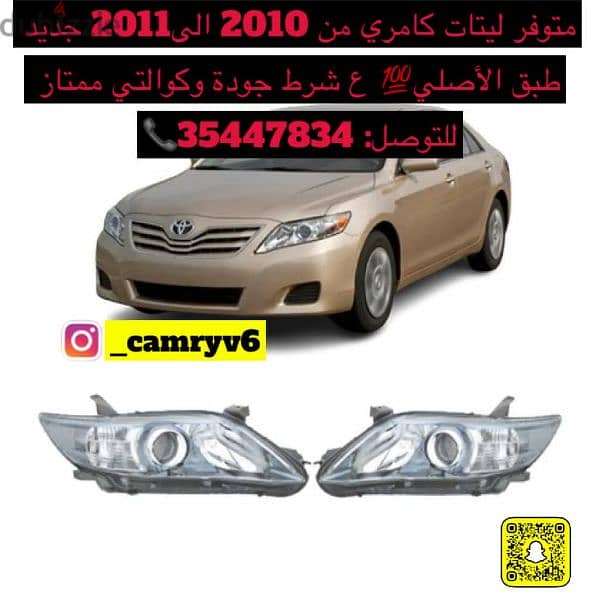 مستلزمات سيارات تويوتا فقط 11