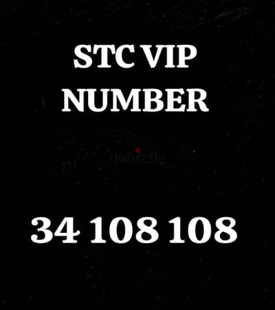 VIP NUMBER STC