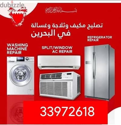 ac washing machine repairing