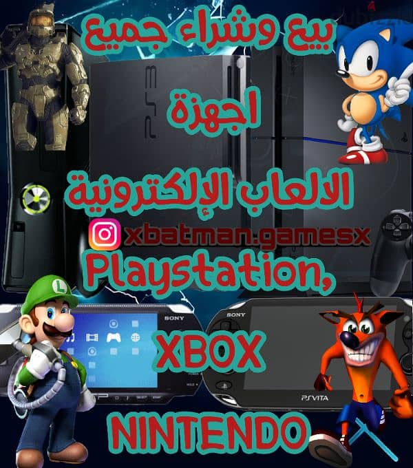Buying  & Selling  All Video Games Consoles Ps4 , PS3  , PSP , Xbox 1