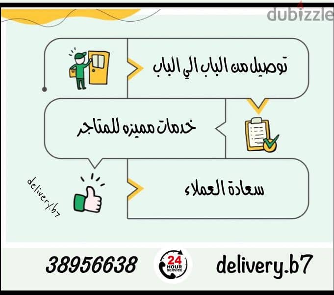 مندوب توصيل طلبات 3