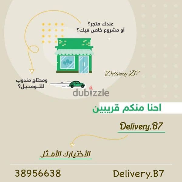 مندوب توصيل طلبات 5