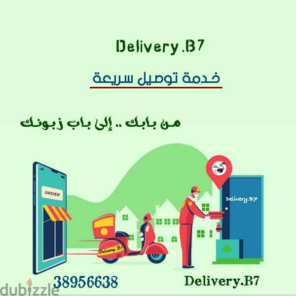مندوب توصيل طلبات 6