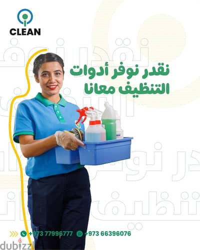 Professional Cleaning Services Provider in Bahrain | iClean Services