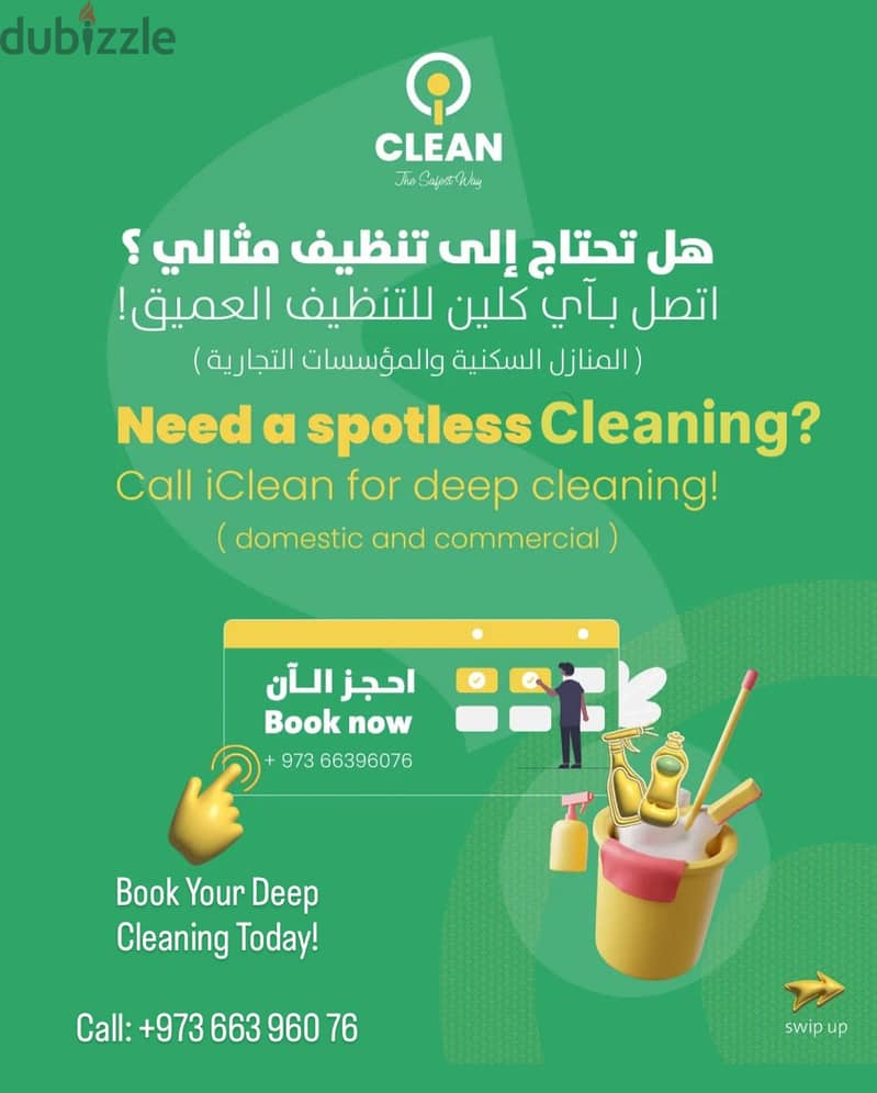 Professional Cleaning Services Provider in Bahrain | iClean Services 3