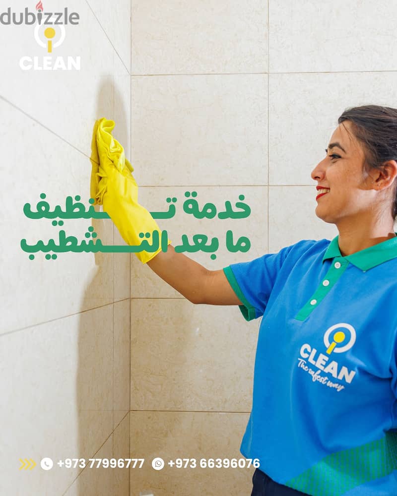 Professional Cleaning Services Provider in Bahrain | iClean Services 6
