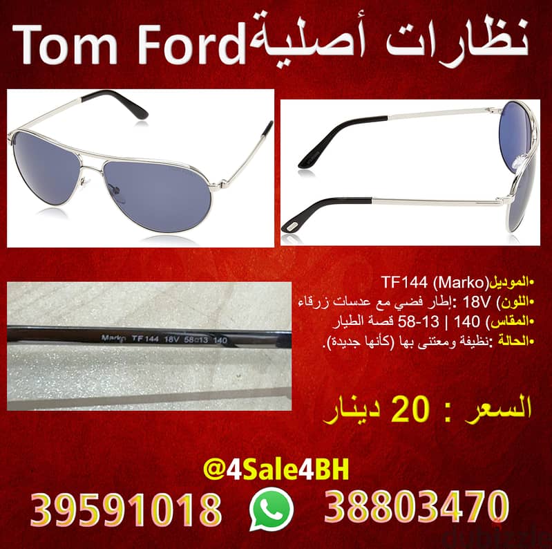 Fendi + Tom Ford Sun glasses نظارات مستعملة ماركات اصلية 7