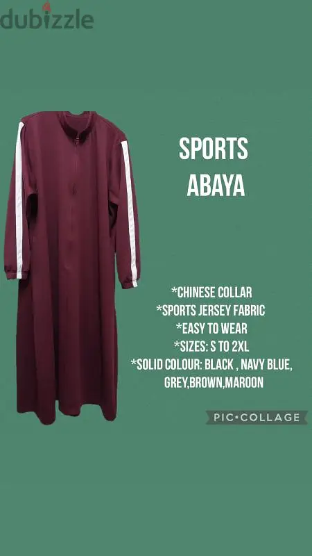 عبايات رياضية