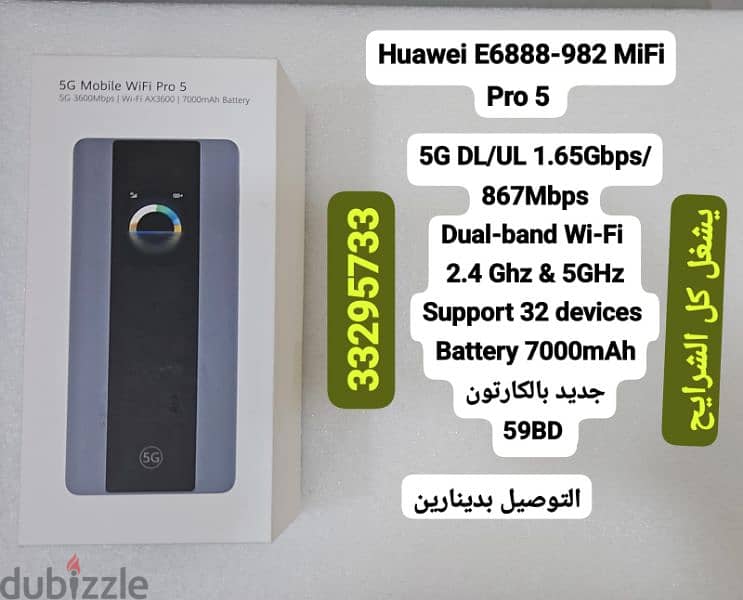 Unlocked 5G MiFi Router - Networking - Communication - 104098913