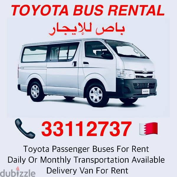 Chiller Van Delivery All Over Bahrain باص تبريد للايجار 2