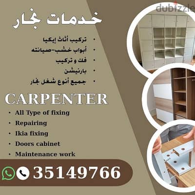 carpenter mantinas fix