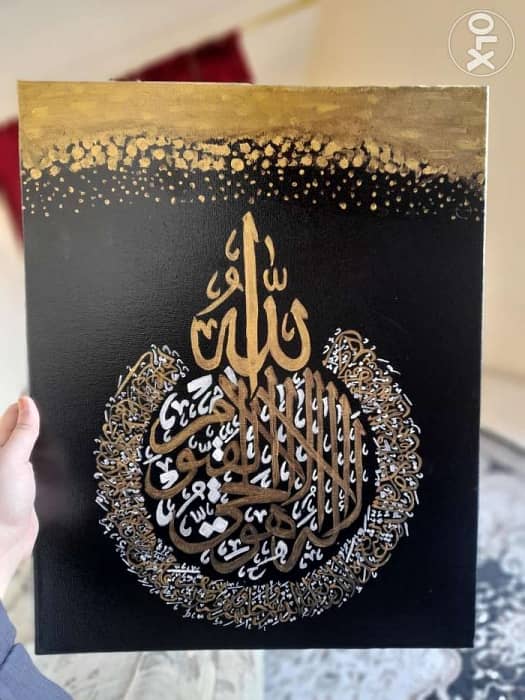 Ayatul kursi calligraphy 1