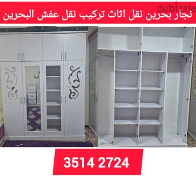 3514 2724 نجار بحرين نجار /نقل_اثاث تركيب نجار- نقل عفش البحرين