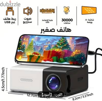 جهاز عرض صغير الحجم بدقة 1080P