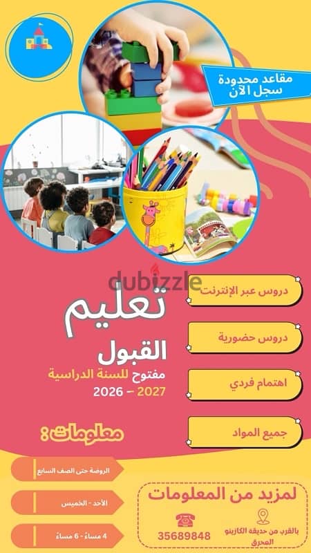 Tuition Available in Muharraq Near Casino Garden 1