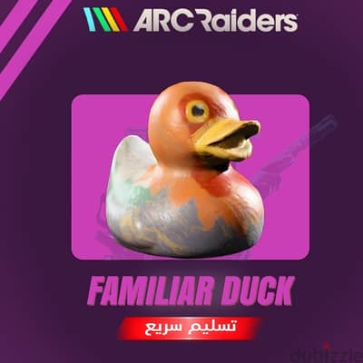 فلوس Arc raiders