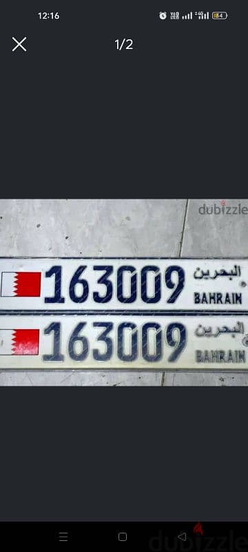 fancy number for sale 195 bd