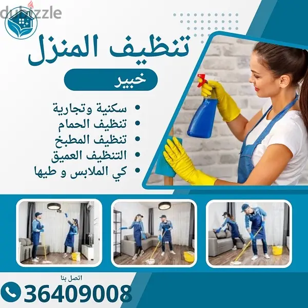Cleaning Services431805305822259204