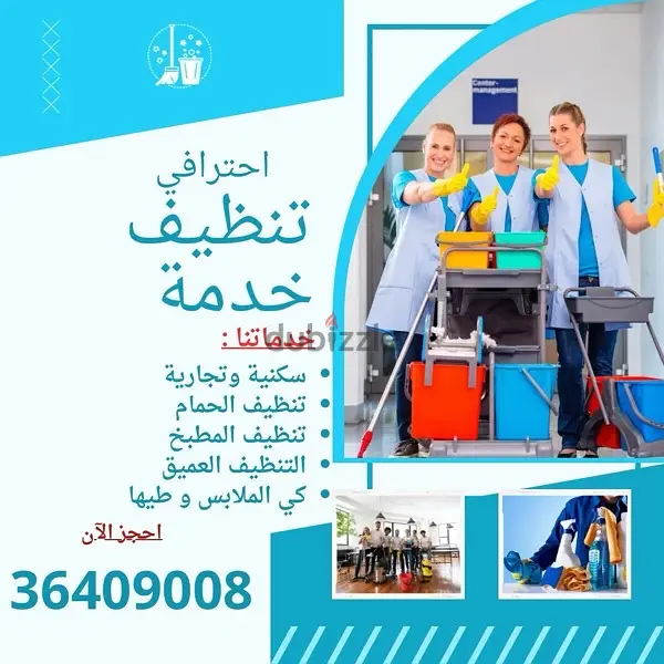 Cleaning Services431805305822259206