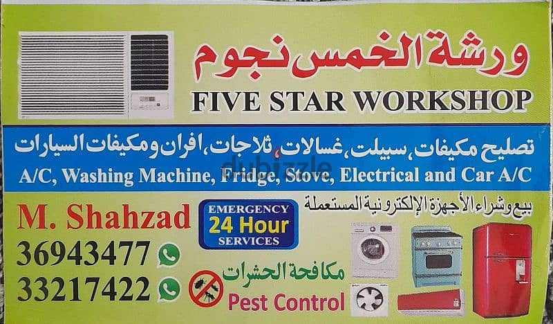 five star electronic repair 9