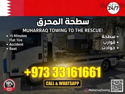 +973 33161661 | Muharraq Towing | سطحة المحرق - سطحة البحرين 24 ساعة