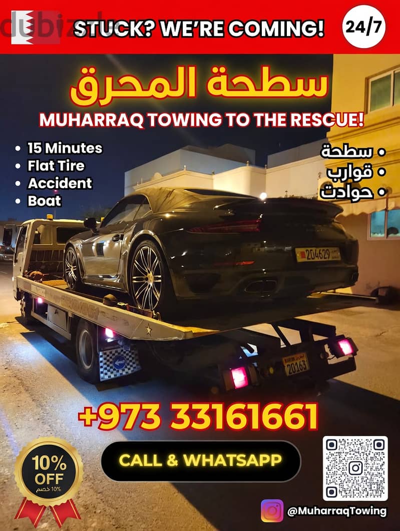 +973 33161661 | Muharraq Towing | سطحة المحرق - سطحة البحرين 24 ساعة 4