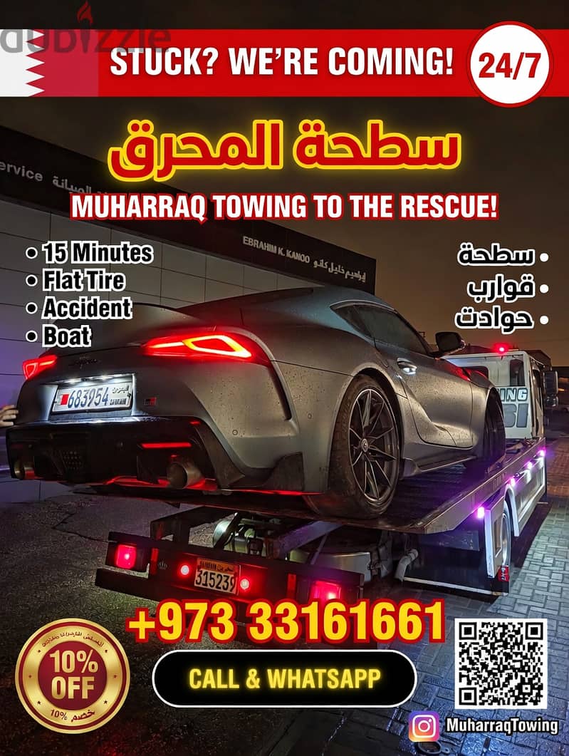 +973 33161661 | Muharraq Towing | سطحة المحرق - سطحة البحرين 24 ساعة 5