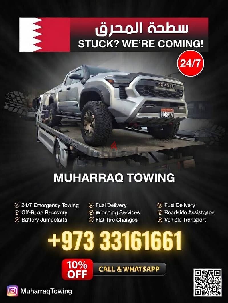 +973 33161661 | Muharraq Towing | سطحة المحرق - سطحة البحرين 24 ساعة 6