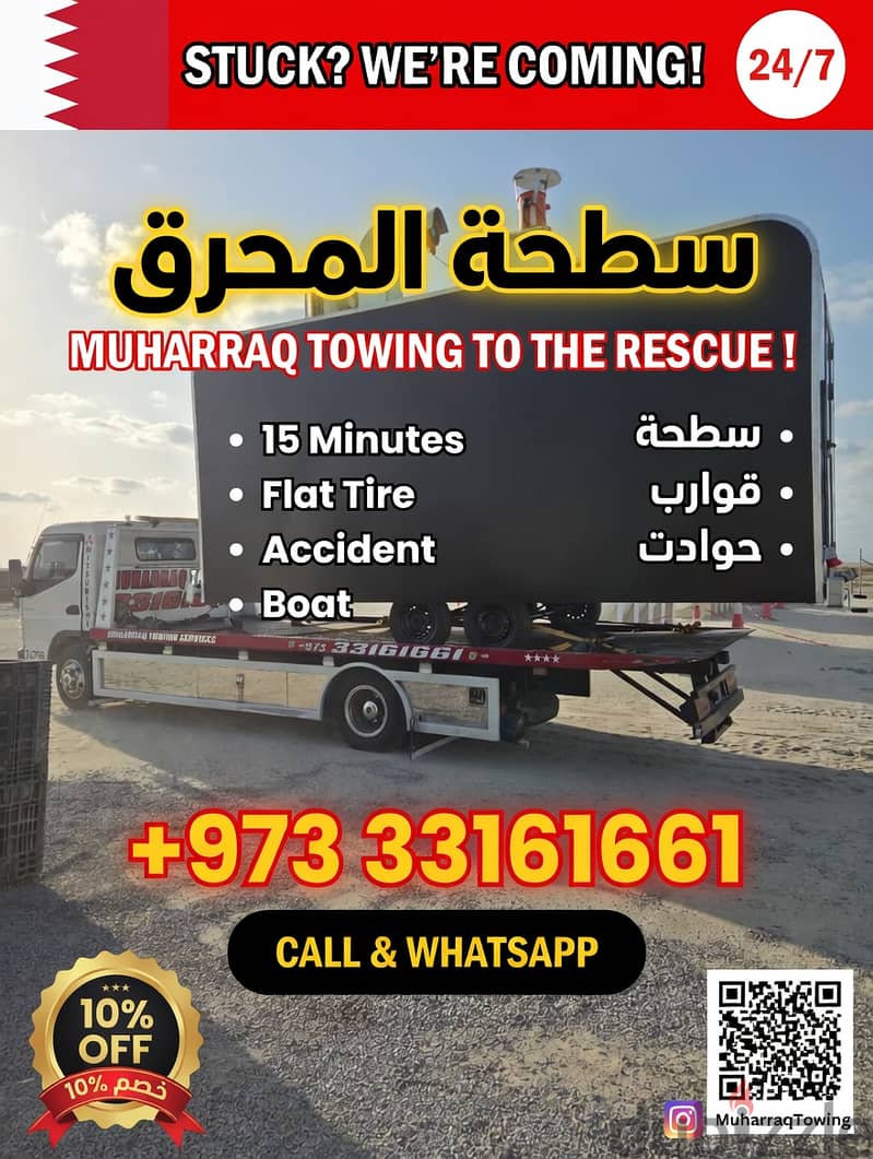 +973 33161661 | Muharraq Towing | سطحة المحرق - سطحة البحرين 24 ساعة 7