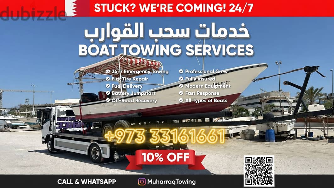 +973 33161661 | Muharraq Towing | سطحة المحرق - سطحة البحرين 24 ساعة 8