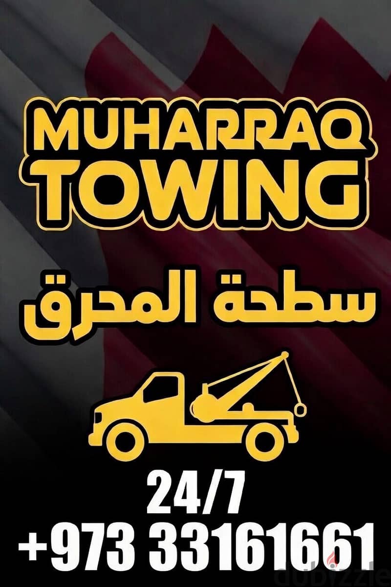 +973 33161661 | Muharraq Towing | سطحة المحرق - سطحة البحرين 24 ساعة 9