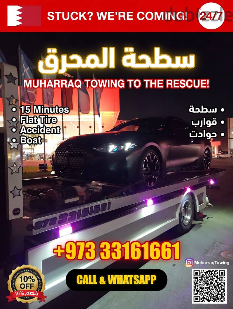 +973 33161661 | Muharraq Towing | سطحة المحرق - سطحة البحرين 24 ساعة 13