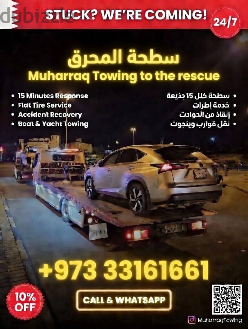 +973 33161661 | Muharraq Towing | سطحة المحرق - سطحة البحرين 24 ساعة 14