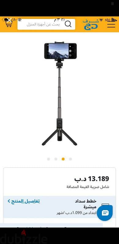Huawei accessorie 4