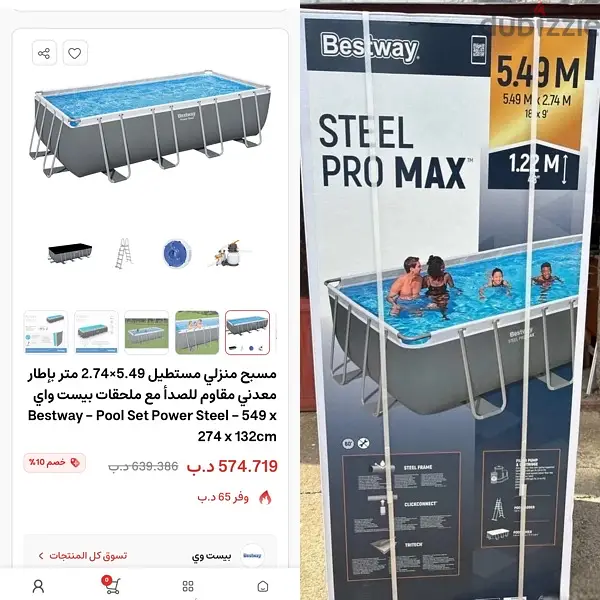 بركه سباحه كبيره 5 متر ونص جديده جديده