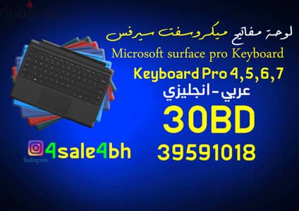 Microsoft Surface Pro Keyboard, Pen, Charger & Case وحة مفاتيح، قلم، ش