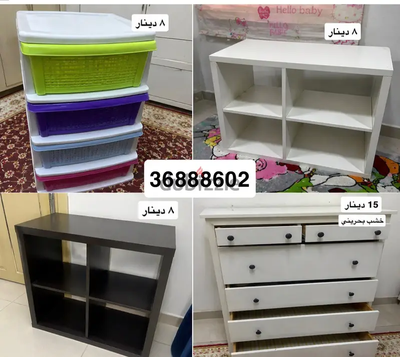 مستلزمات أطفال وتخزين للبيع