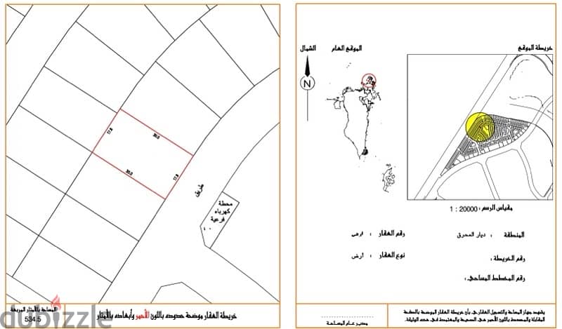FROM OWNER | DIYAR AL MUHARRAQ | AL BAREH LAND PLOT 1
