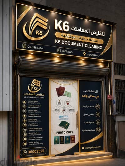 خدمات تخليص المعملات الحكوميه