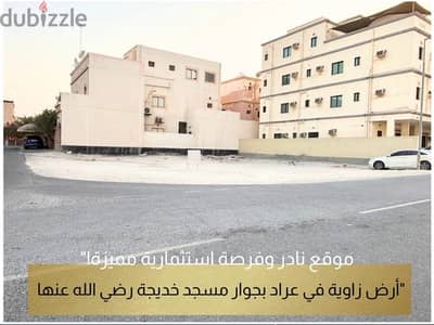 ارض للبيع من المالك مباشرة (عراد)