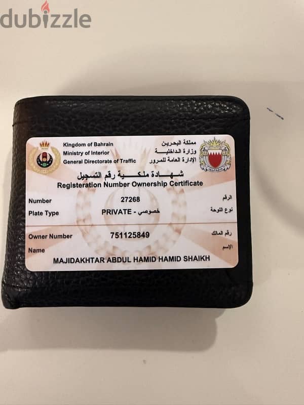 Bahrain car plate 27268 1