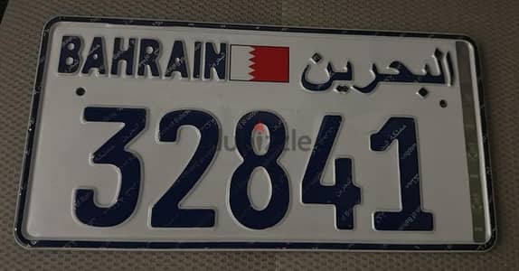 للتنازل عن رقم خماسي 32841
