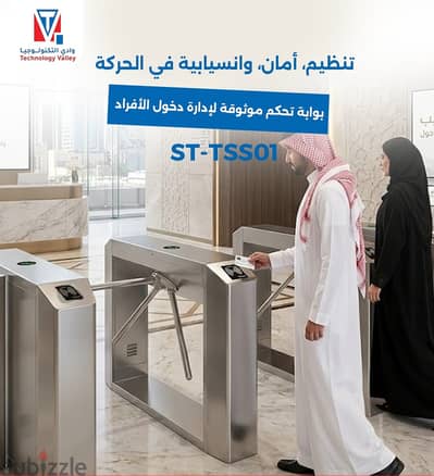 Turnstile Gate Systems in Bahrain | Smart Access Control for Gyms & Co