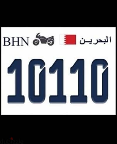 رقم دراجة